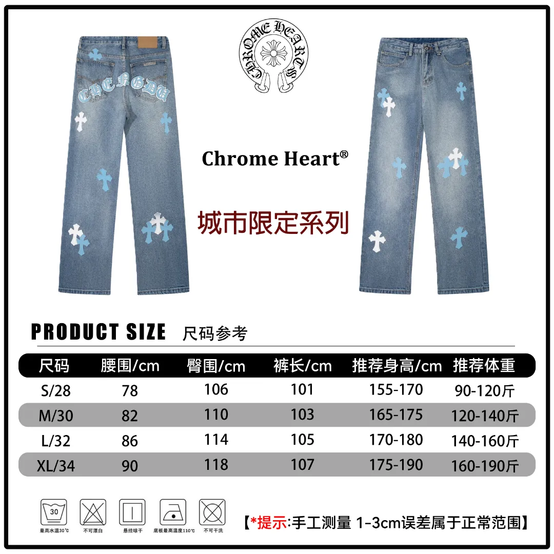 🅿️290 🔘Style number-KL162 🔘Croxin 𝐂𝐡𝐫𝐨𝐦𝐞 𝐇𝐞𝐚𝐫𝐭 city limited Sanskrit cross patch leather jeans* These Croxin city limited series jeans are a very popular limited edition in the fashion circle! It is made of classic blue denim, which has a great texture, is crisp and soft, and is extremely durable. The colorful crosses and letter patterns on the pants are so eye-catching. The crosses are available in blue and white, and are presented through exquisite craftsmanship. They have a strong three-dimensional effect and the colors are not easy to fade. The letter pattern is exquisite and paired with the cross, it is full of fashion. In terms of production technology, Croxin has always pursued perfection. The wiring is neat, the hardware accessories are customized, and the buttons, zippers, etc. all have Croxin's signature details, giving it a full sense of luxury. The straight version doesn't matter the shape of your legs. It looks good on both thick and thin legs, and it's super versatile. The matching suggestions are as follows: Street fashion style: Wear a loose white hooded sweatshirt on the upper body, a black Crow Heart leather jacket, black high-top Converse or Martin boots, and then put on a Crow Heart silver necklace or ring to look cool and handsome. Casual fashion style: Pair with a solid-color short-sleeved T-shirt, such as black, white and gray, which looks great. Wear white Nike sneakers and carry a heart-shaped crossbody bag. It is comfortable and fashionable for daily outings. Retro personality style: Wear a floral shirt tucked into the waistband, and pair with retro western boots or designer dad shoes to easily create a retro personality atmosphere. These pants are fashionable and versatile. They can also be worn as a couple's style. They are so eye-catching when out on the street! Trend lovers don’t miss it!  Size: S M L XL (28.30.32.34) Color: Blue